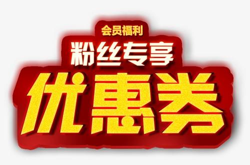 淘寶雙11優(yōu)惠券怎么用